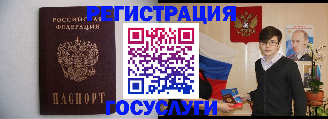 прописка законно в Красногорске