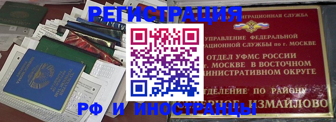 регистрация для школы в Красногорске
