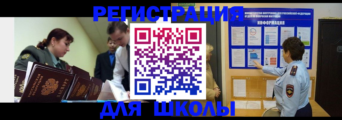 купить прописку в Красногорске