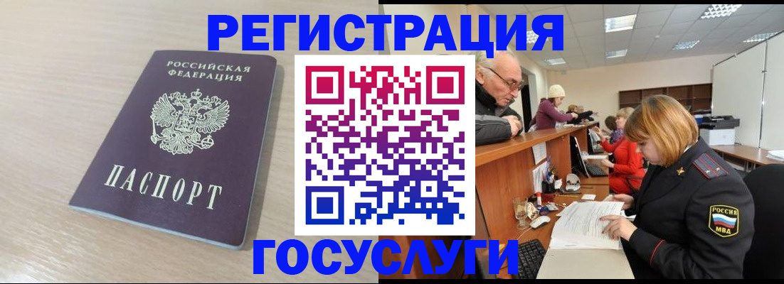 где прописаться в Красногорске