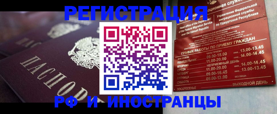 временная регистрация адрес в Красногорске