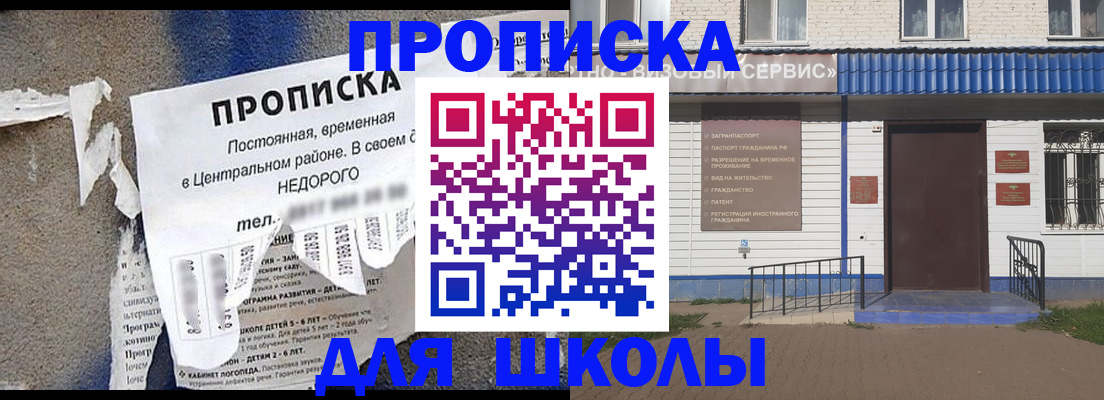 прописка 2025 в Красногорске