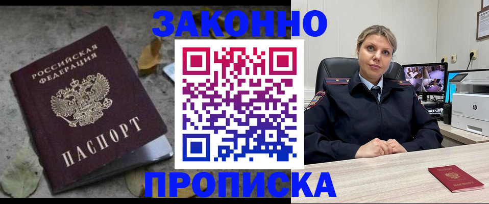 временная регистрация собственник в Красногорске