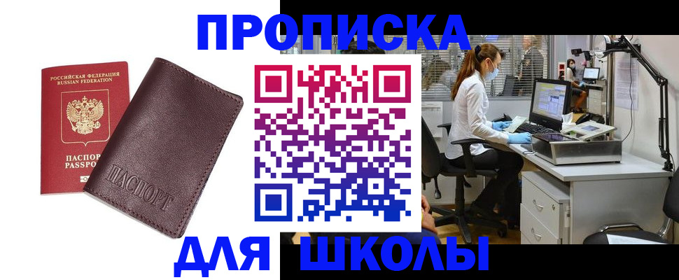 где прописаться в Красногорске