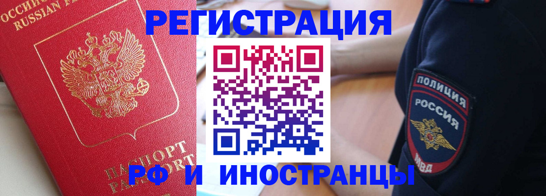 прописка паспорт в Красногорске