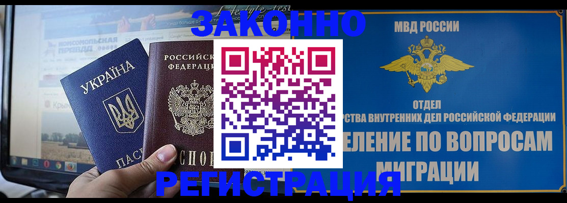временная прописка в Красногорске