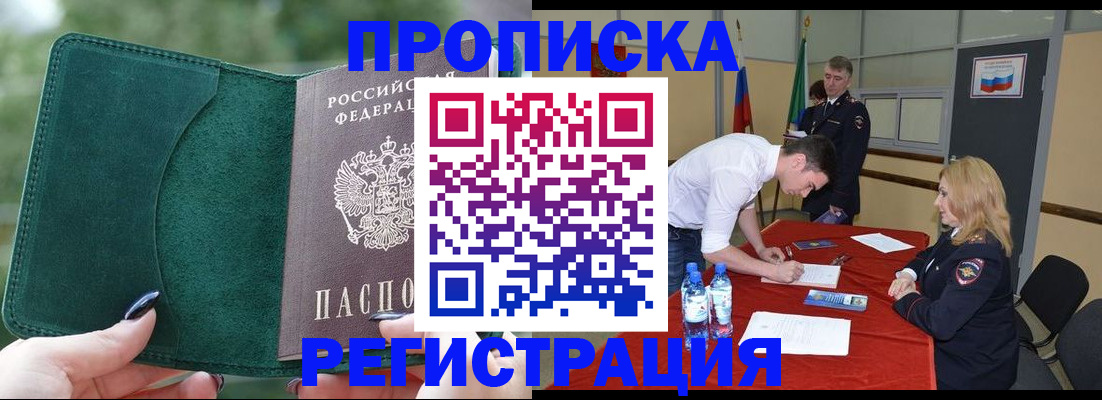 временная регистрация адрес в Красногорске